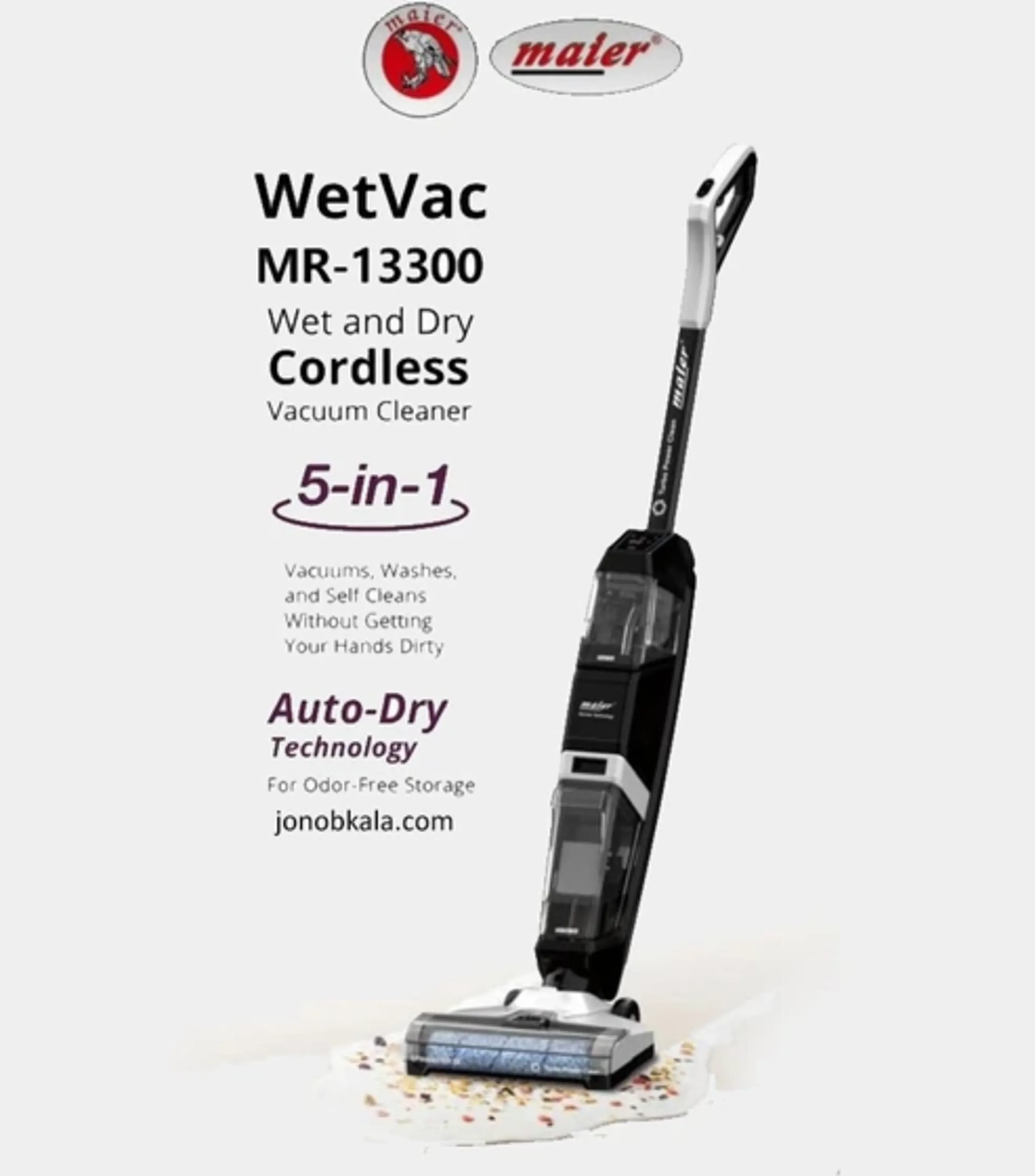 جارو عصایی مایر مدل MR-13300 MAIER