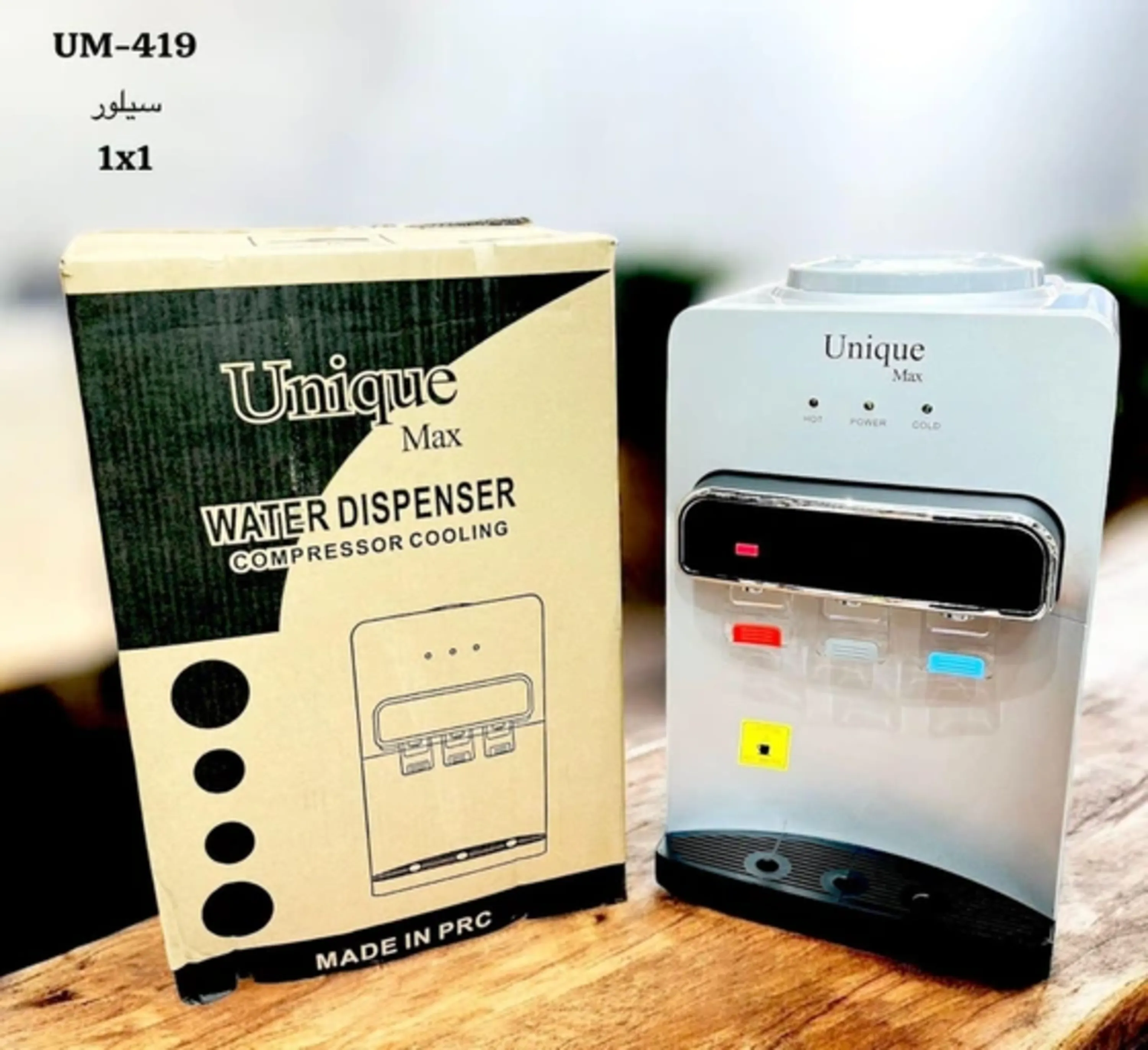 آبسردکن رومیزی یونیک مدل UM-419 سه شیره