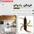 خردکن رادوکو 3لیتر شیشه ای